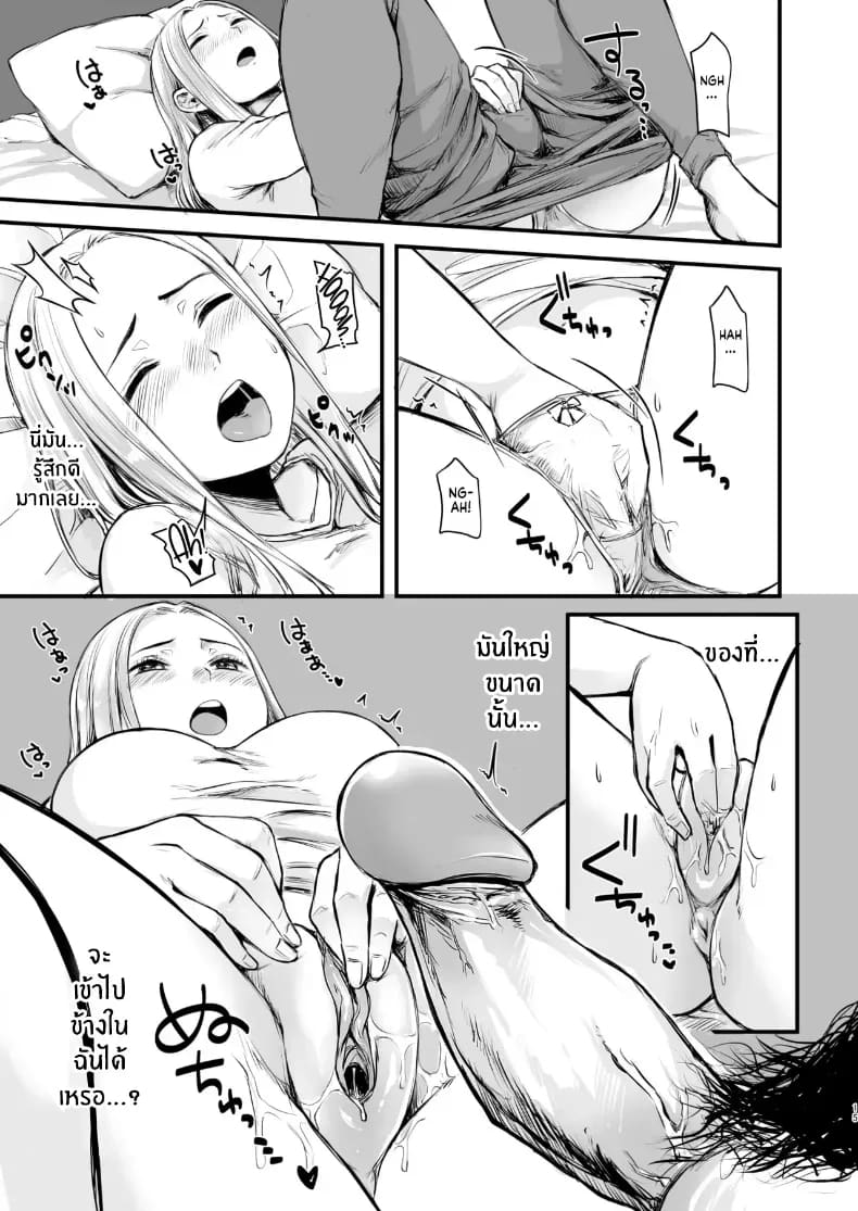 โดจิน เพื่อนออนไลน์ แปลไทย
